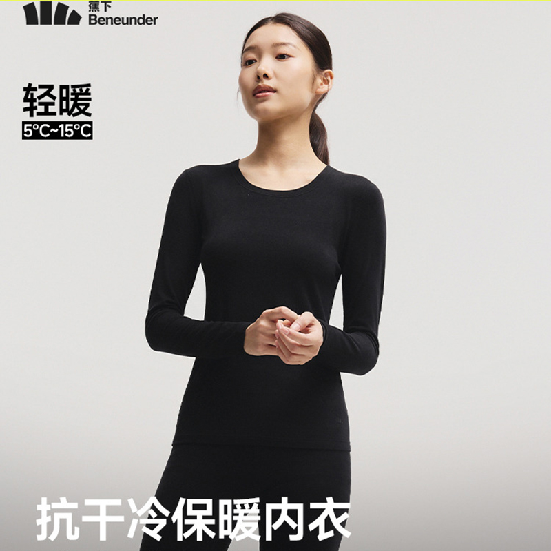 蕉下肌底保暖内衣套装女圆领薄款