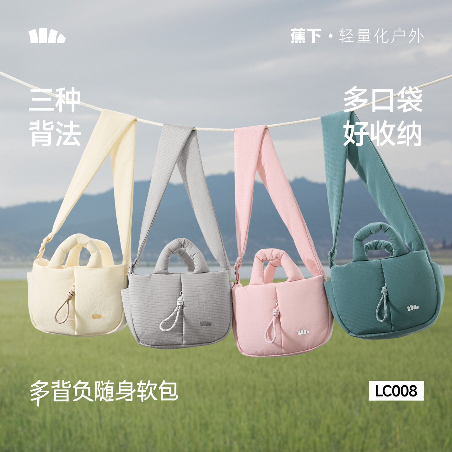 蕉下单肩小包女小众设计感泡芙