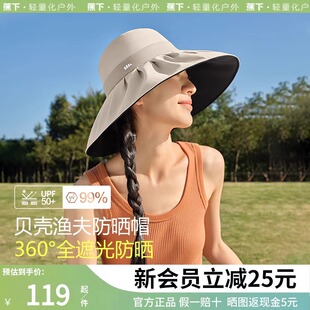 蕉下贝壳渔夫帽BM507丝绒黑胶防晒帽大檐女防紫外太阳帽遮阳帽子