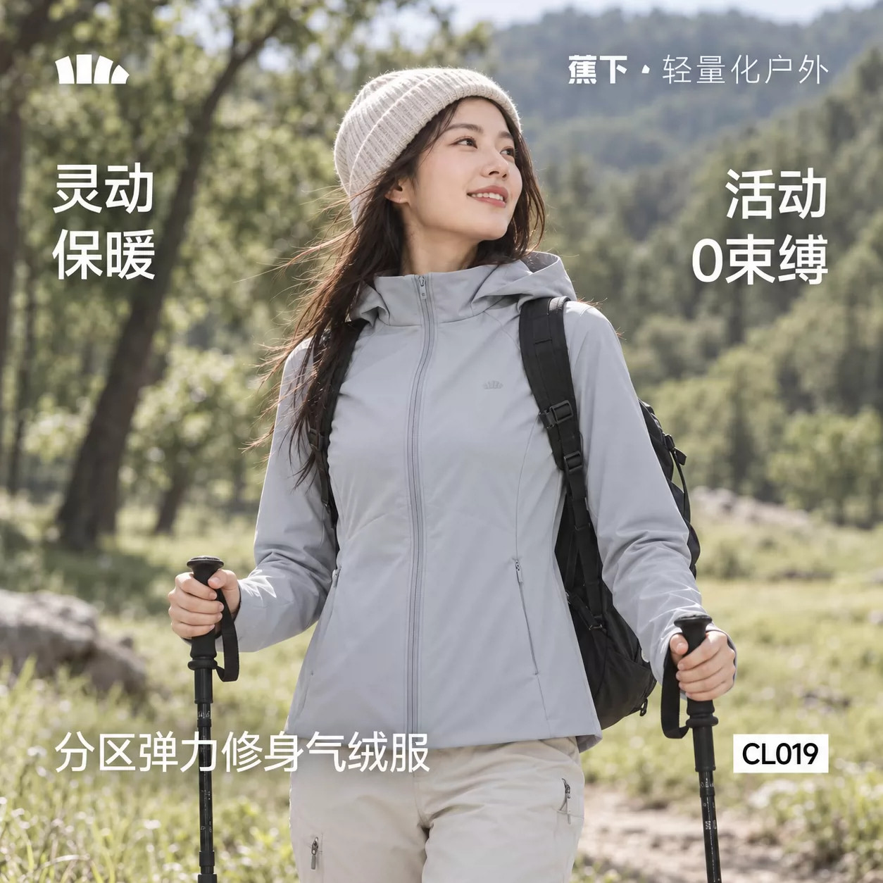 蕉下高弹气绒服女秋新款运动棉衣