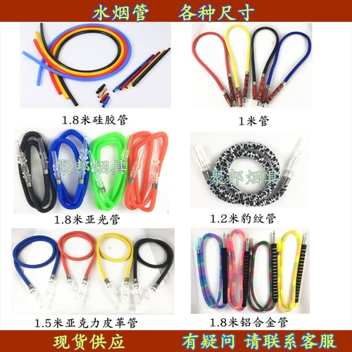 Арабский силиконовый кальян, трубка