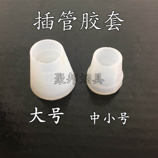 阿拉伯水烟配件 插管子胶套 硅胶皮垫 酒吧水烟密封圈 大号中小号