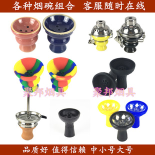 酒吧水烟烟锅 硅胶烟碗 水烟炭隔 免锡纸烟碗大中小号  阿拉伯