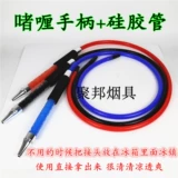 Арабский силиконовый кальян, гель, ручка, многоразовая сумка для льда, подходит для караоке-баров