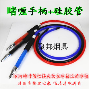 阿拉伯水烟管酒吧硅胶管ktv啫喱手柄冰镇水烟管可重复使用冰袋