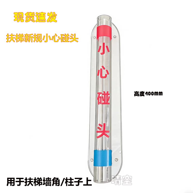 装置小心碰头柱子圆管