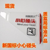 现货新规小心碰头扶梯剪刀口防夹头防碰头安全警示三角标牌防攀爬