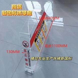 置禁止攀爬装 新规防攀爬装 置侧面防爬警示不锈钢请勿攀爬 包邮 现货