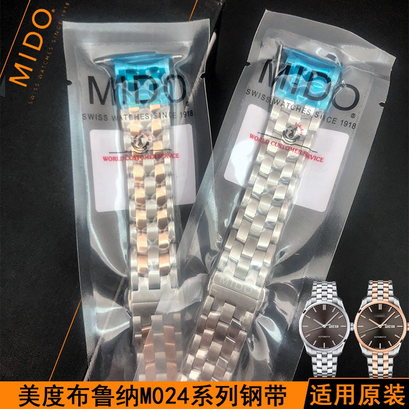 mido美度布鲁纳M027手表图片