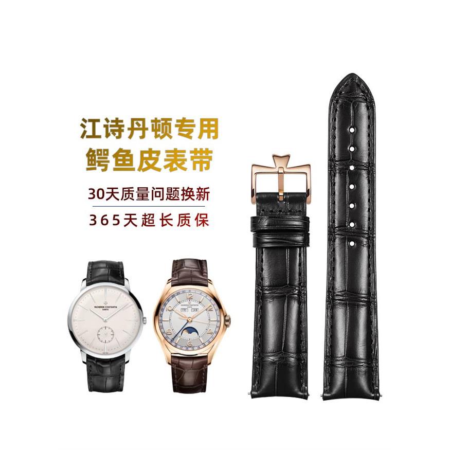 适用江诗丹顿鳄鱼皮表带