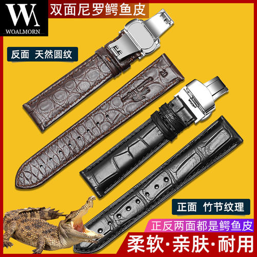 万晨双面鳄鱼手表带真皮