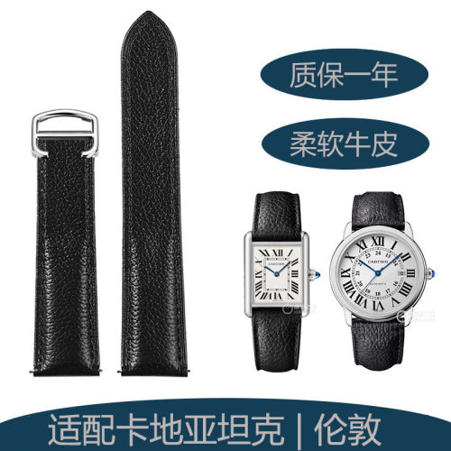 奢曼华适配卡地亚手表带