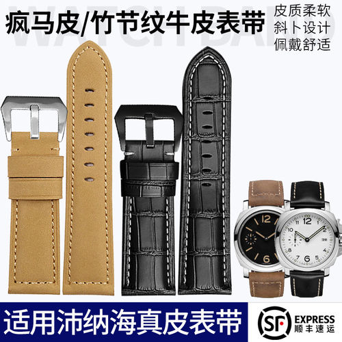 适用沛纳海表带真皮男Pan