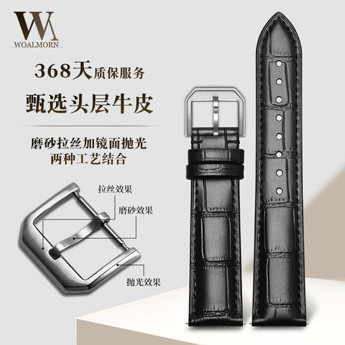 万晨进口牛皮手表带真皮