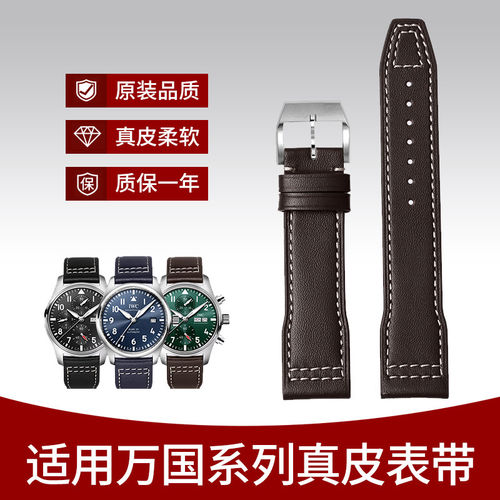 万国IWC真皮表带适用原装