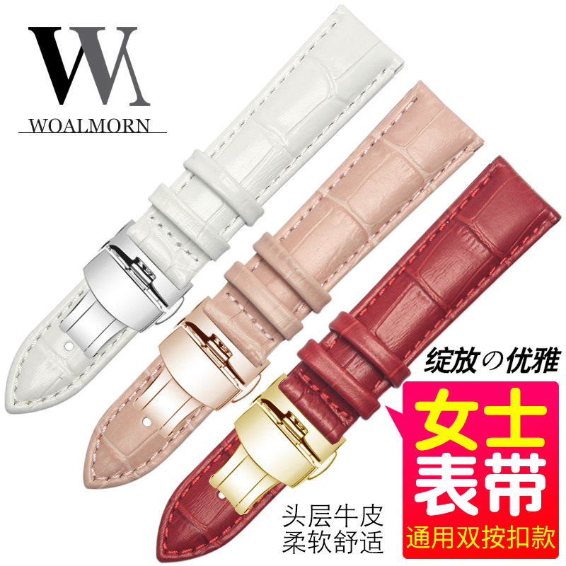 万晨真皮手表带女适用天图片