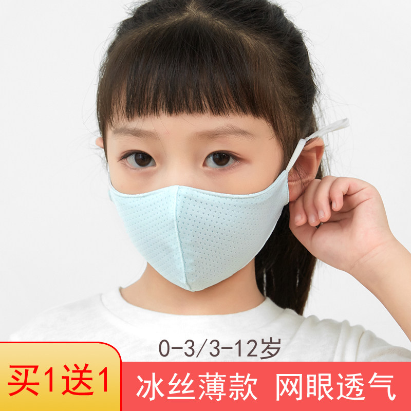 夏季冰丝防晒儿童口罩薄款可水洗