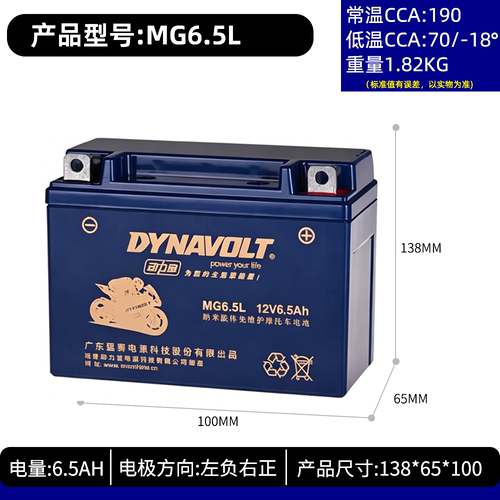 适用鑫源X2  X2X 鑫源X3越野摩托车原厂裕祥电池12V6.5A干电瓶 - 封面