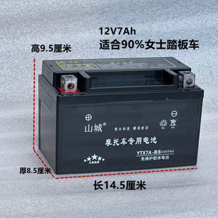 托车电瓶12v7ah海王星125女士踏板车通用12N7D-4B干蓄电池