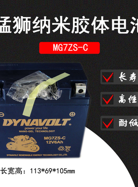 越野摩托车电瓶YTZ7S 波速尔歼5华洋T6川崎DRZ250雅马哈TTR230