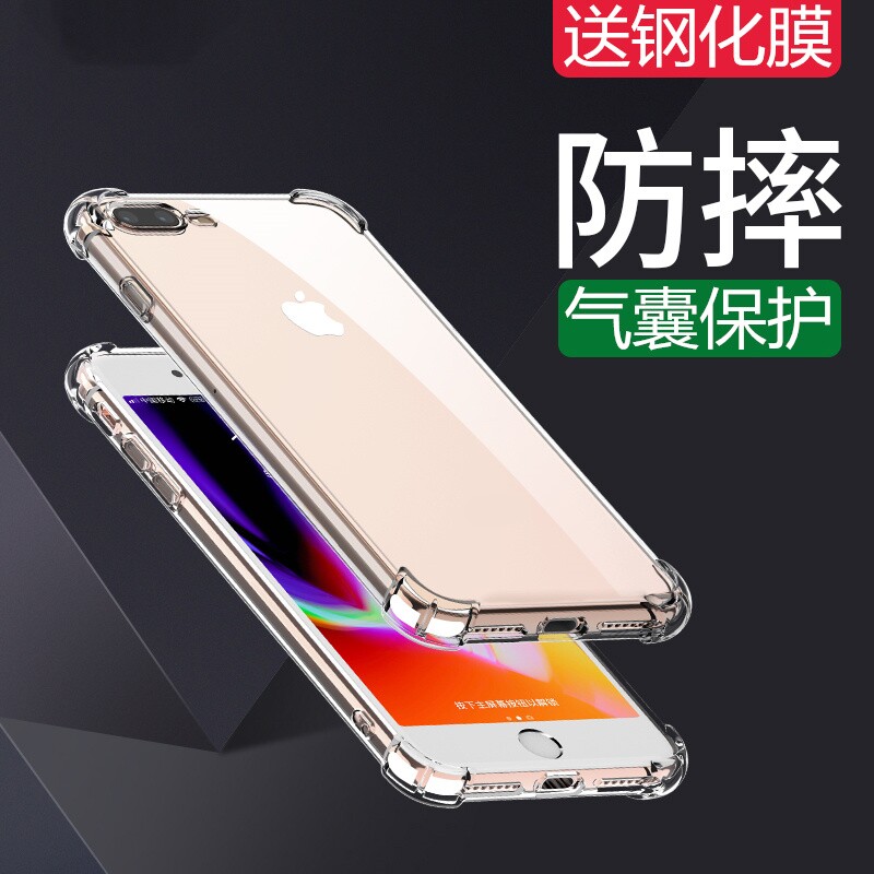 适用苹果iPhone6/6s/7/8/Plus手机壳 se2/3代透明硅胶气囊加厚防摔软壳6P/6sP/7P/8P新款男女镜头全包保护套
