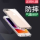 Plus手机壳 3代透明硅胶气囊加厚防摔软壳6P 适用苹果iPhone6 se2 6sP 8P新款 男女镜头全包保护套