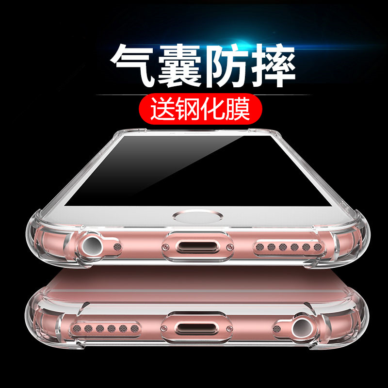 苹果iphone6/6s手机壳 6/6s plus透明硅胶tpu气囊防摔软壳保护套