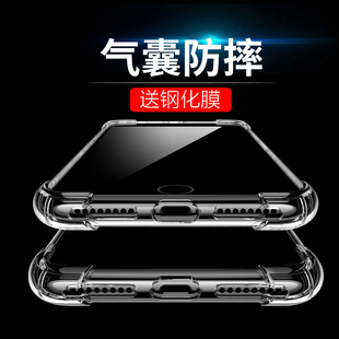 苹果iphone7/8手机壳 7plus/8plus透明硅胶tpu气囊防摔软壳保护套