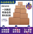 盒子定制纸箱 快递纸箱纸箱子纸箱定制纸盒打包箱纸箱淘宝纸箱包装