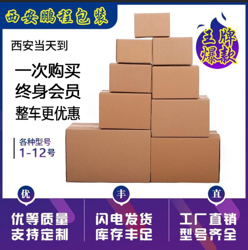 快递纸箱定制纸箱打包箱子优惠
