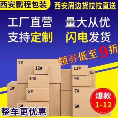 快递纸箱子快递纸箱包装对口5MM