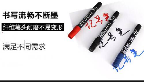 快递纸箱搬家记号笔邮政淘宝