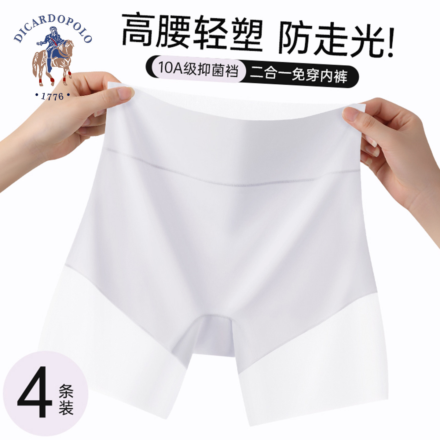 保罗安全裤女冰丝防走光高腰收腹