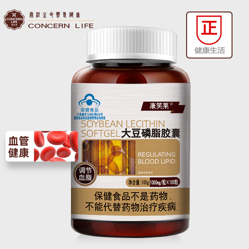 血管清道夫】威海紫光大豆磷脂软胶囊100粒中老年保养品血脂三高