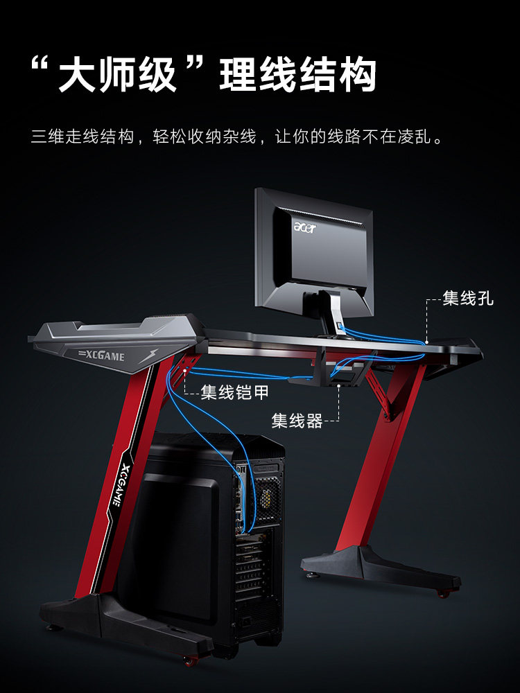 享成电竞桌椅一体座舱台式卧室电脑桌游戏书桌桌子