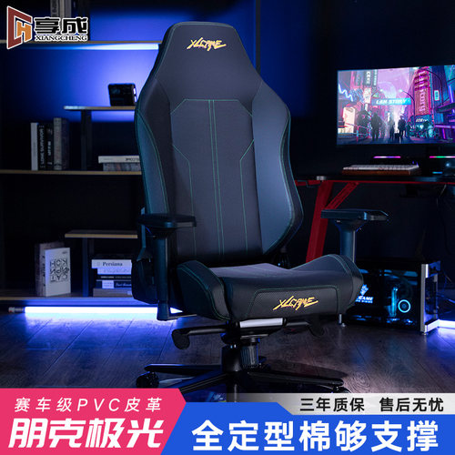 享成舒适久坐游戏老板电竞椅