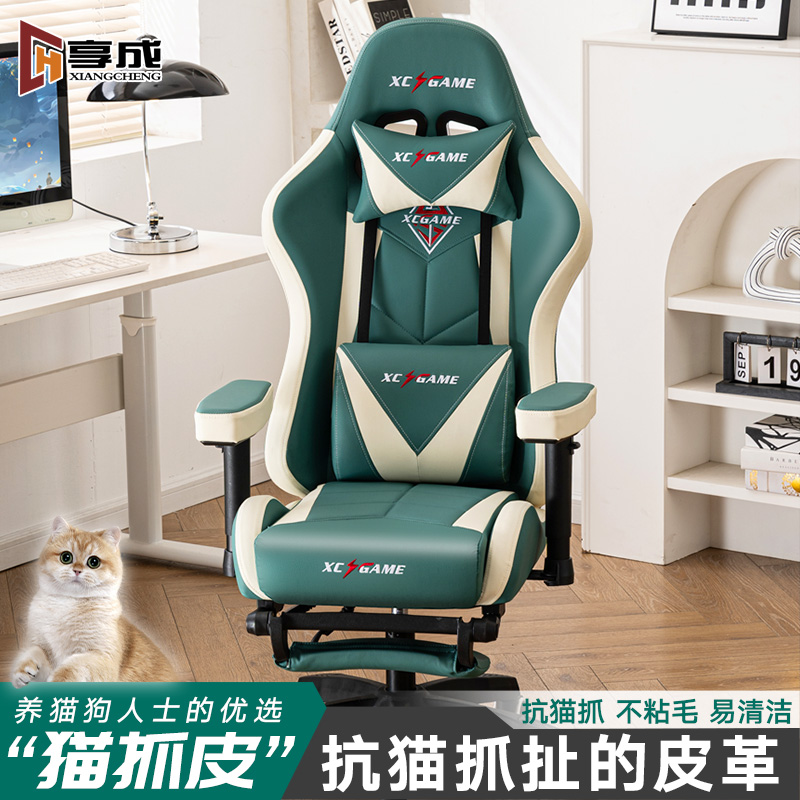 猫爪皮电竞椅舒适家用电脑椅男生游戏椅可躺久坐人体工学办公椅子