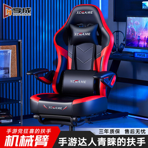 享成舒适可躺久坐升降游戏电竞椅