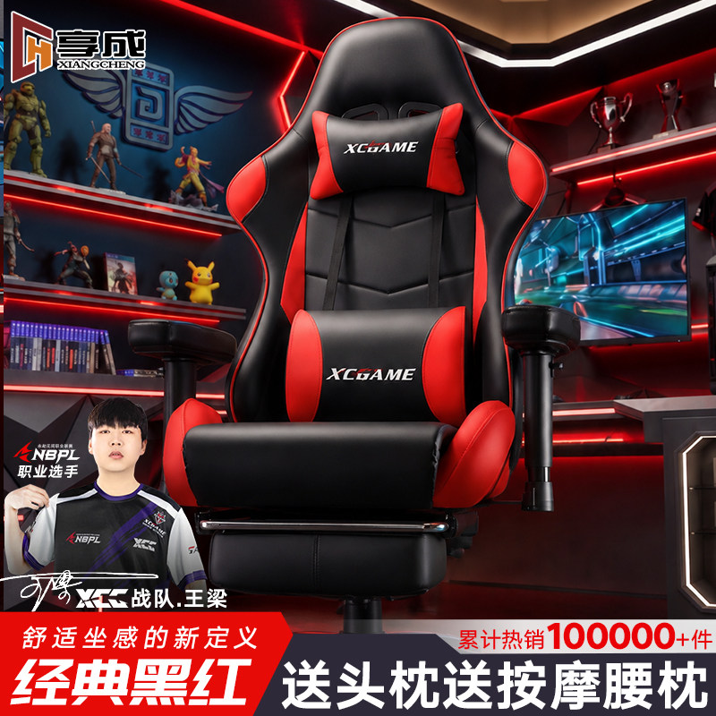 电竞椅家用电脑椅可躺办公椅子靠背懒人游戏座椅宿舍舒适久坐升降