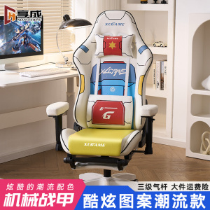 享成电竞椅游戏椅家用电脑椅可躺人体工学椅舒适久坐腰靠办公椅男