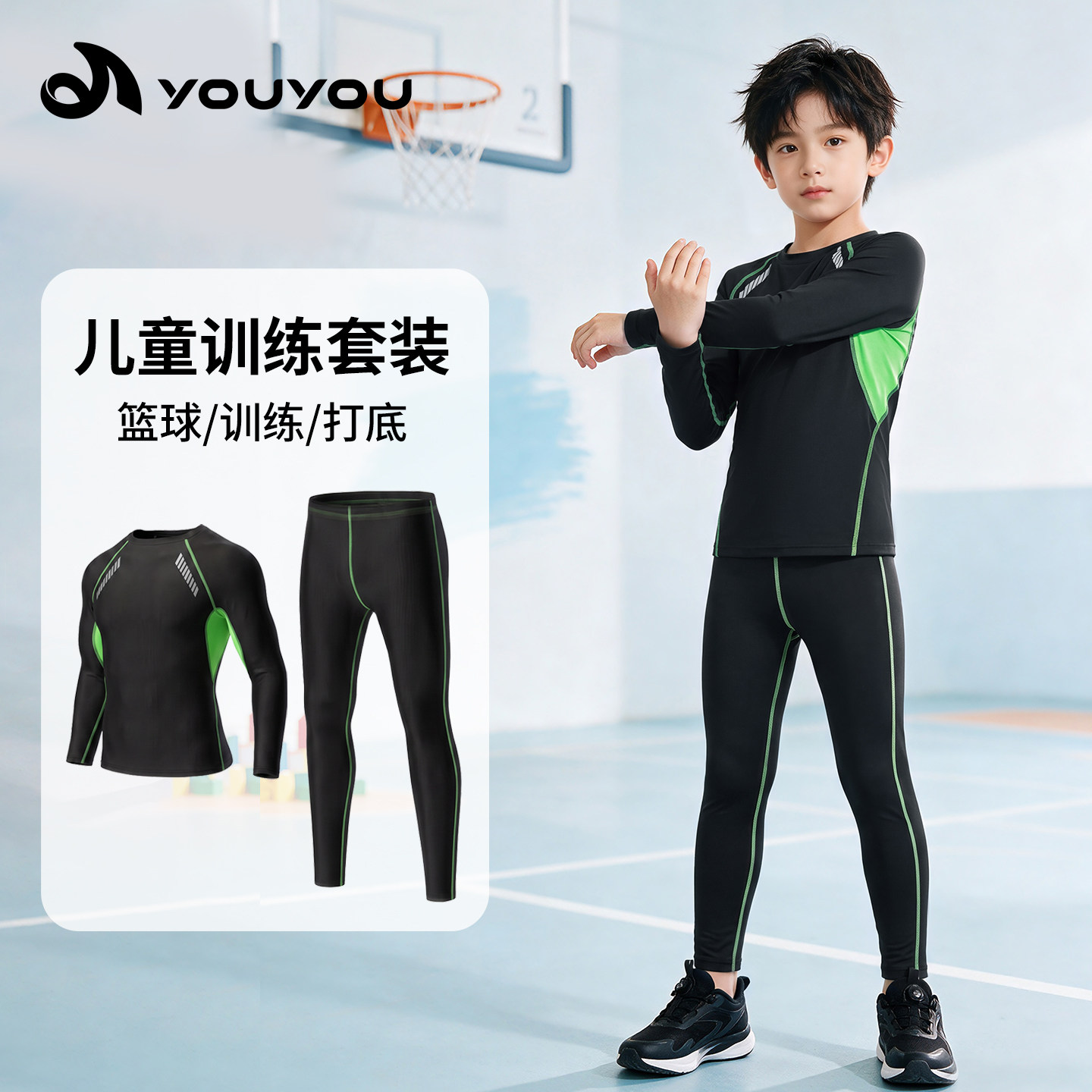 佑游儿童紧身衣训练服秋冬季健身衣体能足球篮球男童运动打底套装