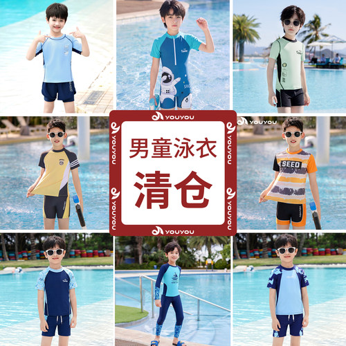 【男童泳衣清仓】夏日度假玩水