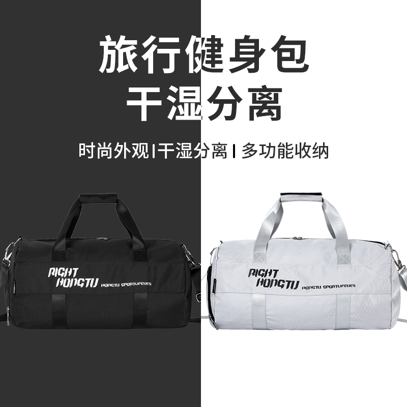 健身包男干湿分离训练运动背包手提行李短途旅行包女大容量游泳包