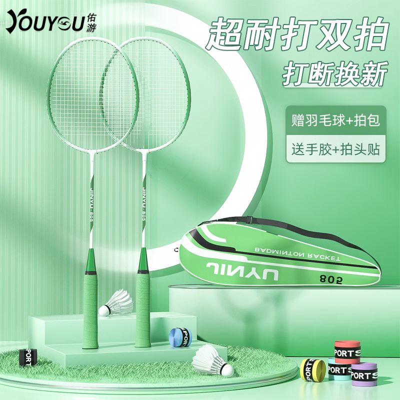 佑游羽毛球拍正品旗舰店
