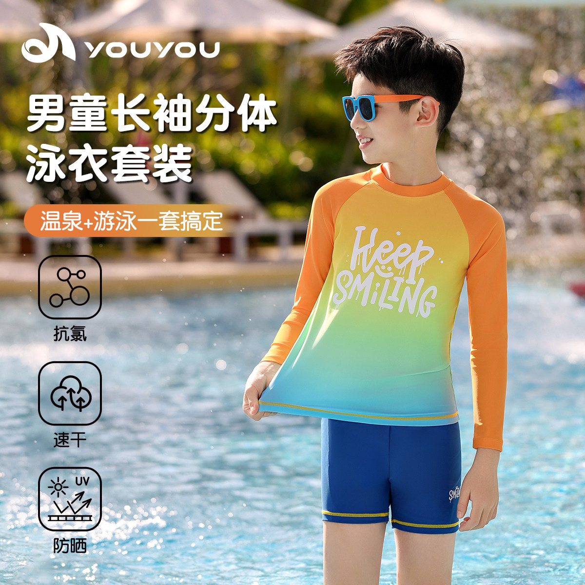 儿童泳衣男中大童2026新款青少年防晒分体防晒长袖男孩游泳套装备