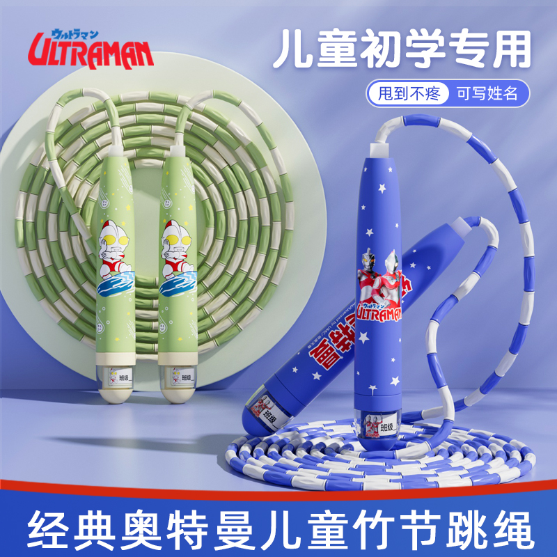 儿童竹节跳绳小学生专用