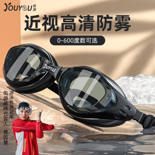 泳镜防水防雾近视可选游泳眼镜
