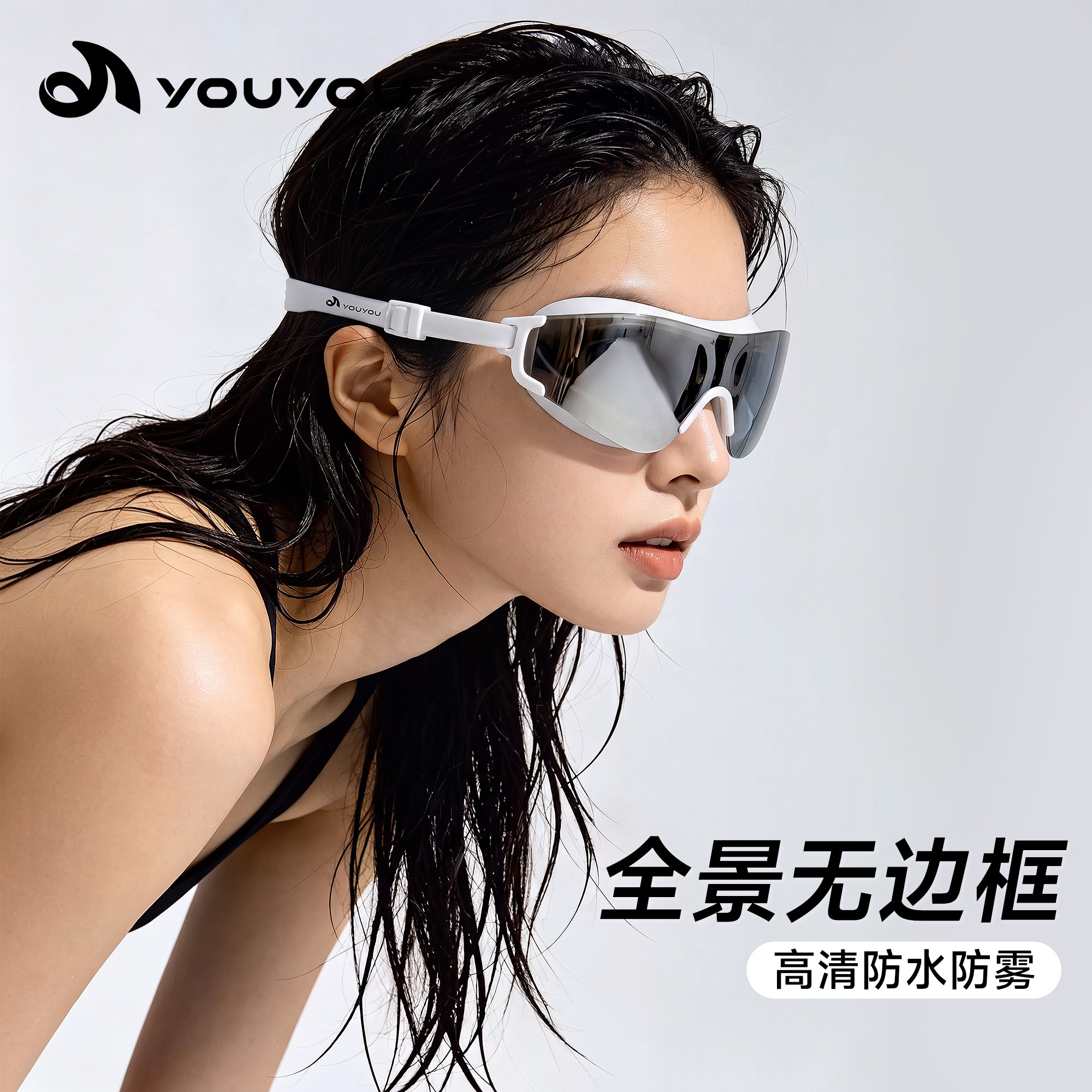 佑游水之瞳高清防水防雾高颜值图片