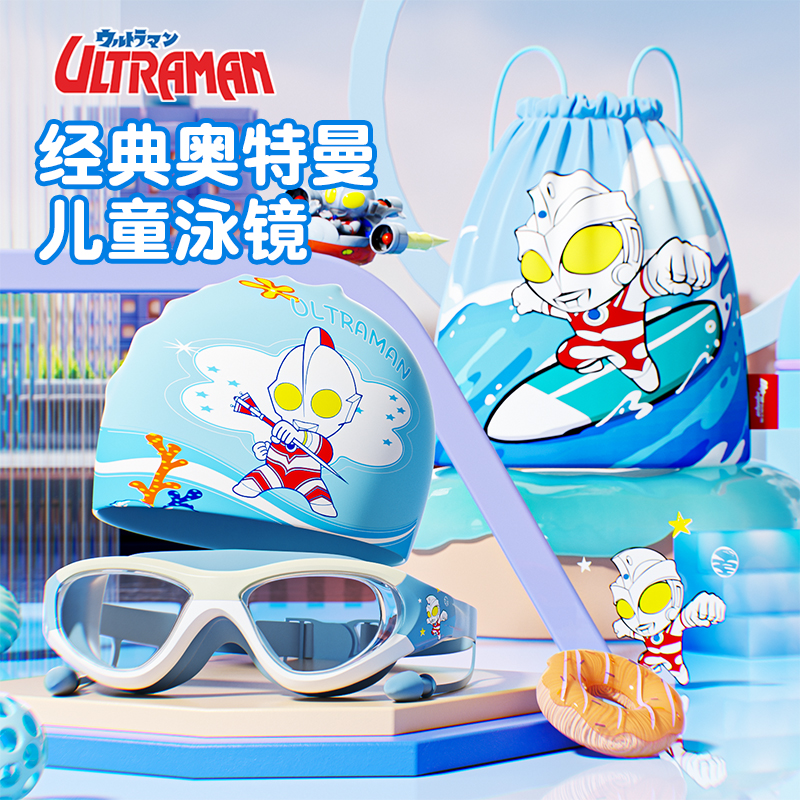 儿童泳镜高清防水防雾游泳眼镜