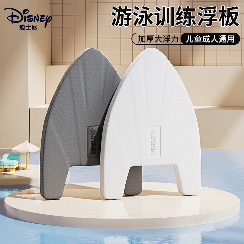 迪士尼游泳浮板2025新款游泳专用